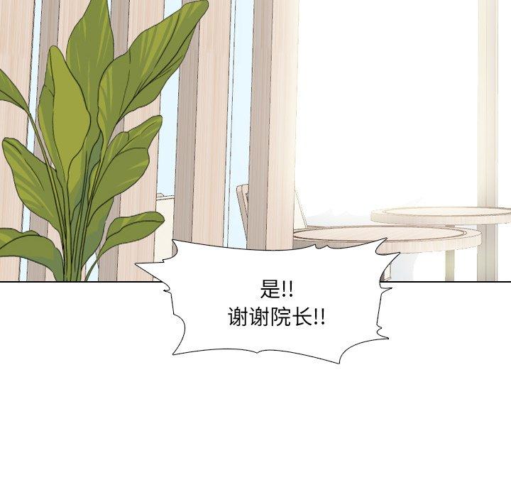 泌尿科俏护士漫画 免费阅读 第49话 40.jpg