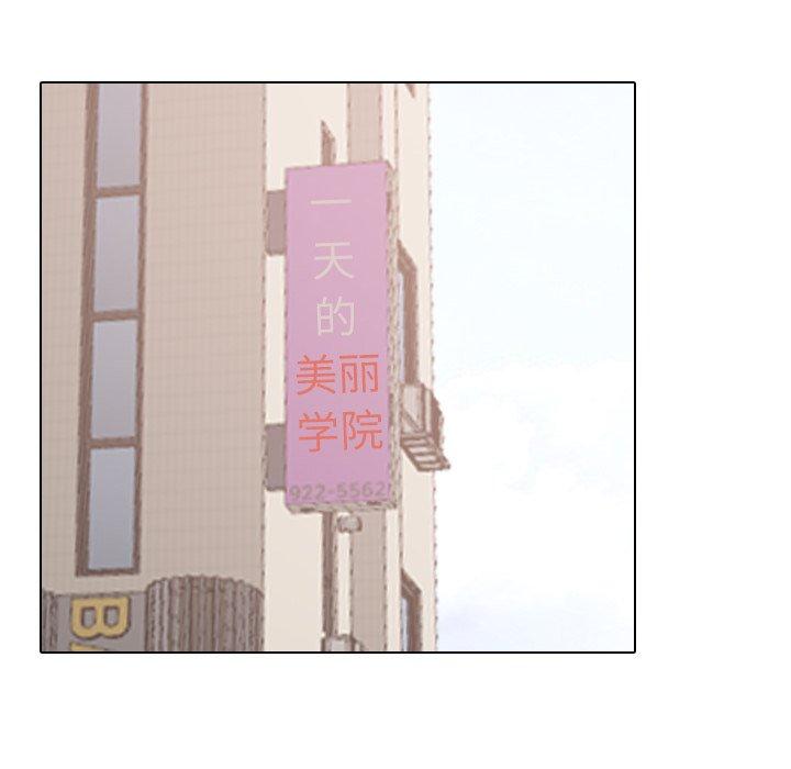 泌尿科俏护士漫画 免费阅读 第49话 41.jpg