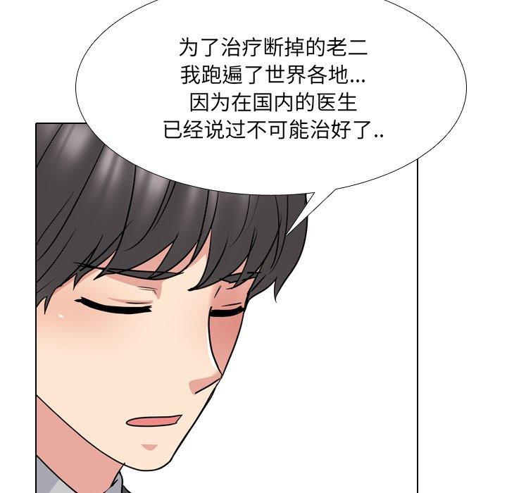 泌尿科俏护士漫画 免费阅读 第49话 97.jpg