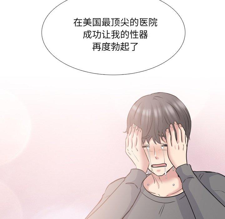 泌尿科俏护士漫画 免费阅读 第49话 105.jpg