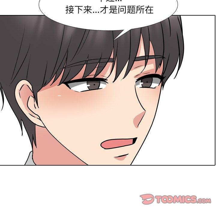 泌尿科俏护士漫画 免费阅读 第50话 12.jpg