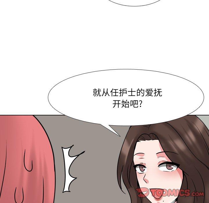 泌尿科俏护士漫画 免费阅读 第50话 102.jpg