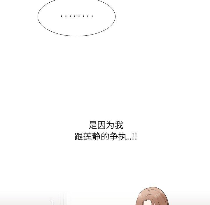 泌尿科俏护士漫画 免费阅读 第51话 41.jpg