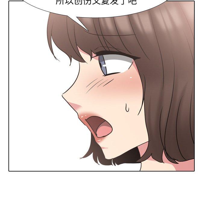 泌尿科俏护士漫画 免费阅读 第51话 97.jpg