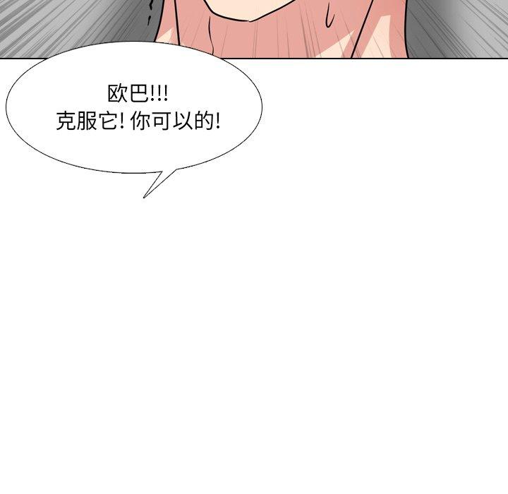 泌尿科俏护士漫画 免费阅读 第51话 101.jpg