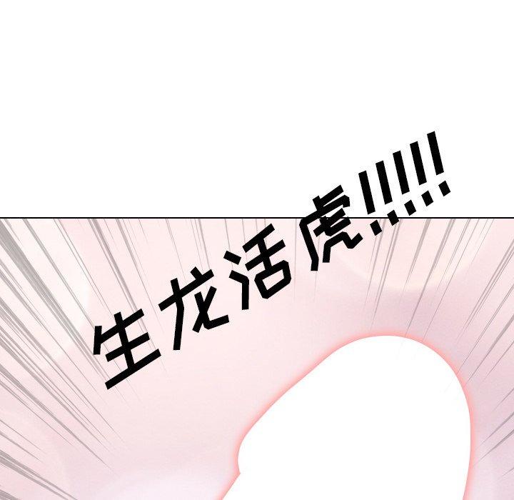 泌尿科俏护士漫画 免费阅读 第51话 148.jpg