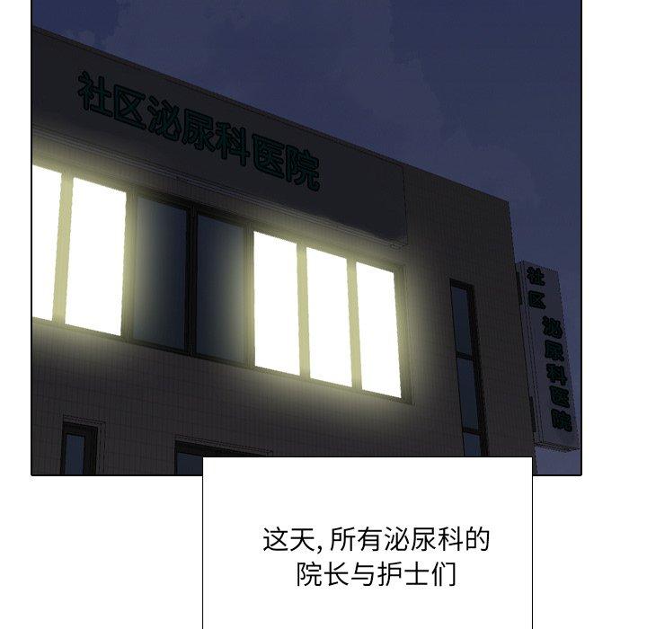 泌尿科俏护士漫画 免费阅读 第51话 154.jpg