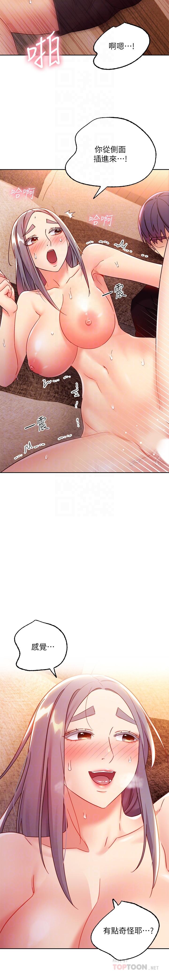 繼母的朋友們漫画 免费阅读 第84话-持续不断的高潮 6.jpg