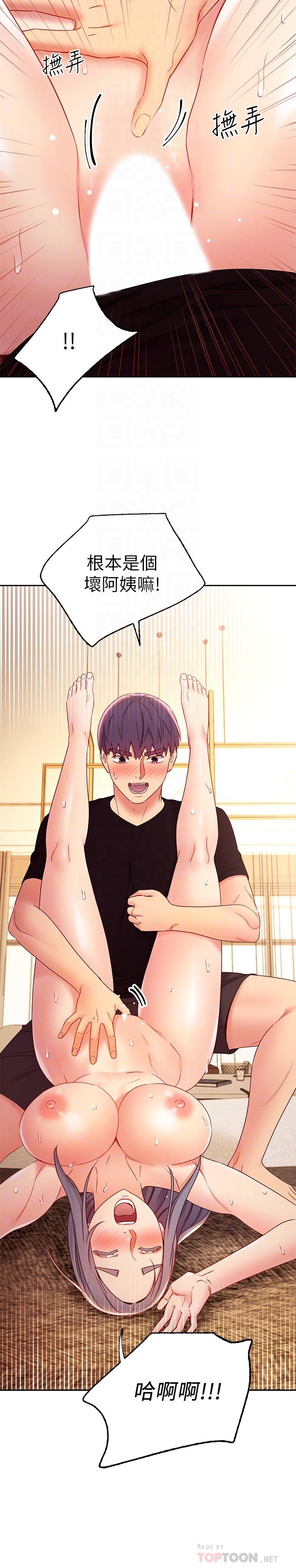 繼母的朋友們漫画 免费阅读 第84话-持续不断的高潮 12.jpg