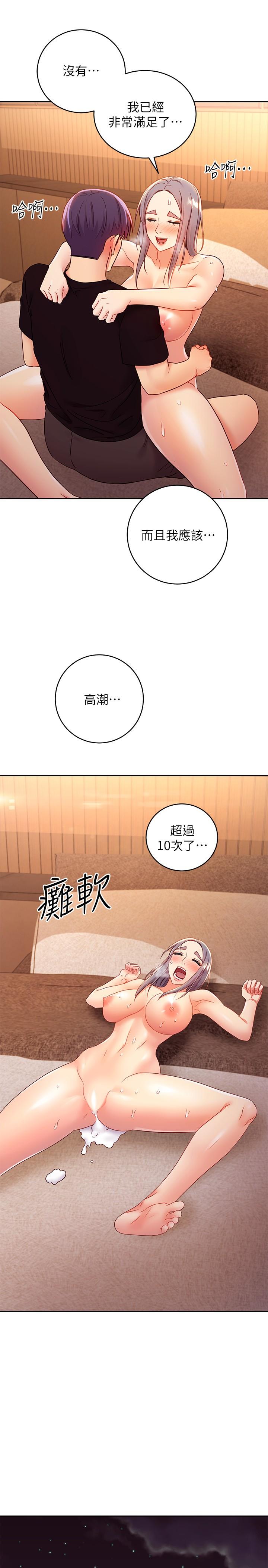 繼母的朋友們漫画 免费阅读 第84话-持续不断的高潮 19.jpg
