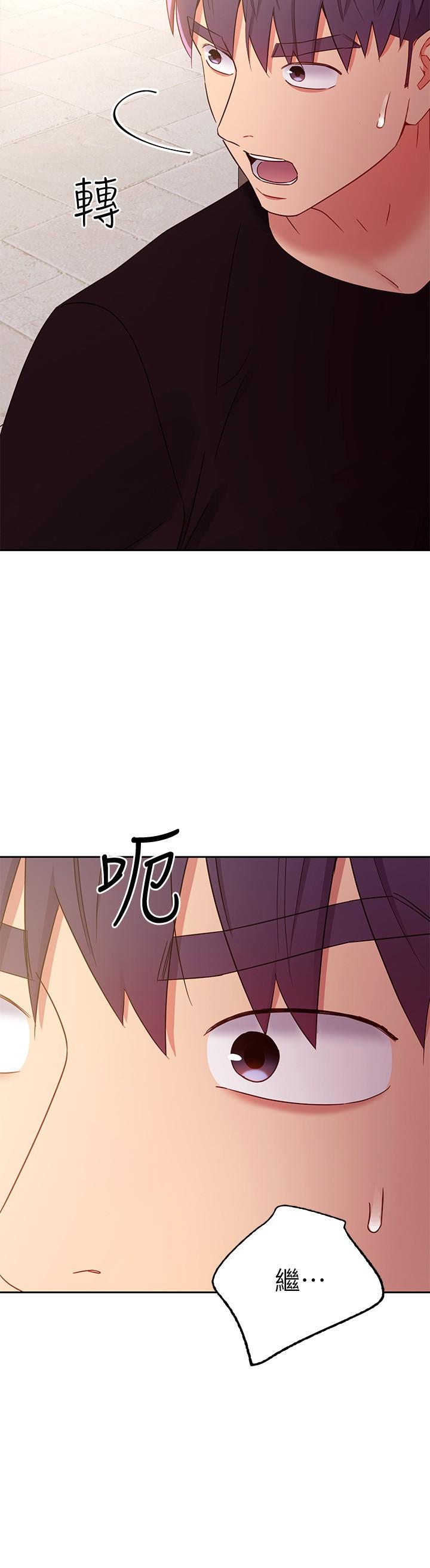 繼母的朋友們漫画 免费阅读 第84话-持续不断的高潮 26.jpg