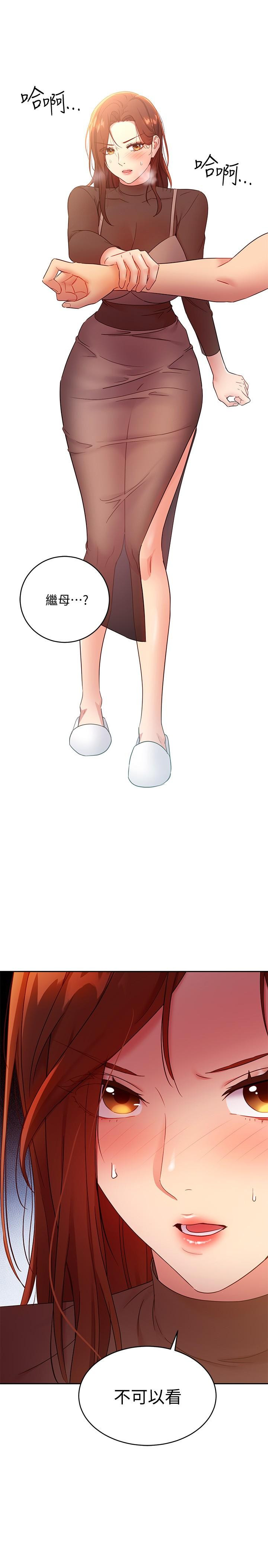 繼母的朋友們漫画 免费阅读 第84话-持续不断的高潮 27.jpg