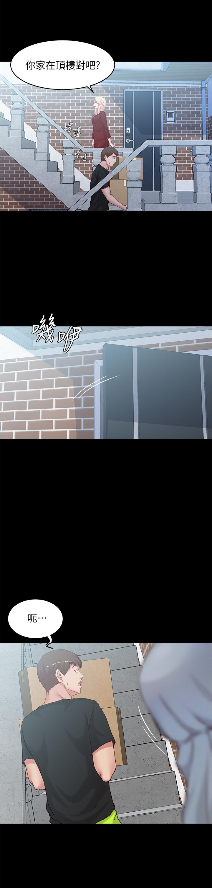 小褲褲筆記漫画 免费阅读 第38话-看我怎么调教你 2.jpg