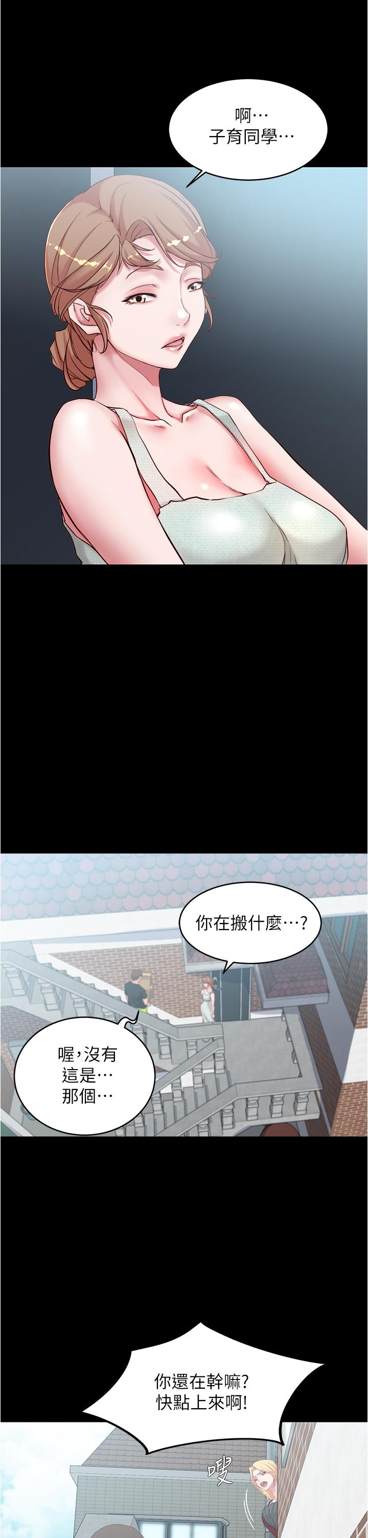 小褲褲筆記漫画 免费阅读 第38话-看我怎么调教你 3.jpg