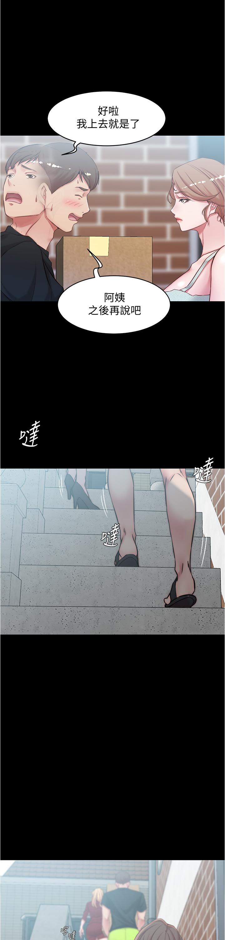 小褲褲筆記漫画 免费阅读 第38话-看我怎么调教你 11.jpg