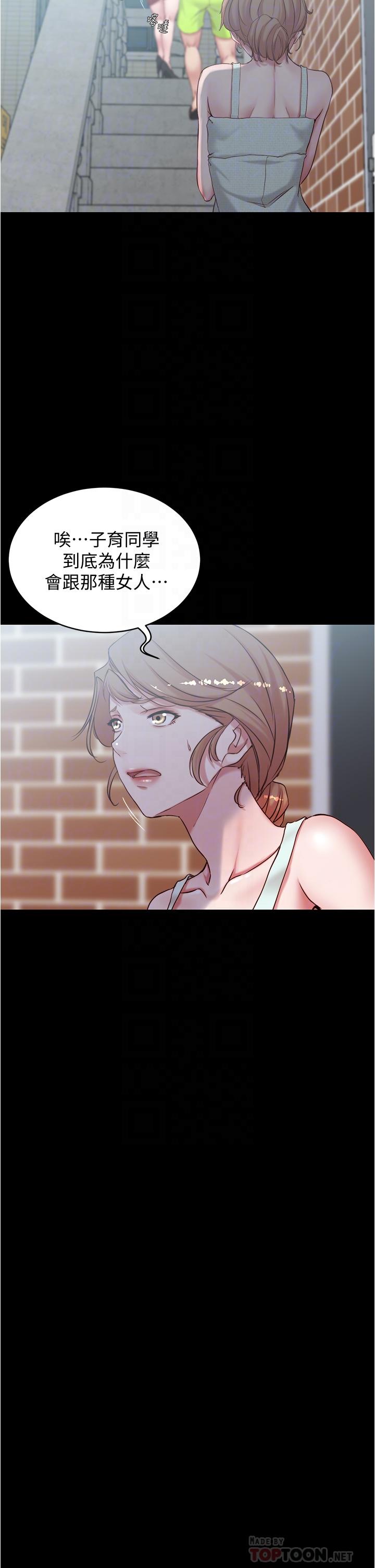 小褲褲筆記漫画 免费阅读 第38话-看我怎么调教你 12.jpg