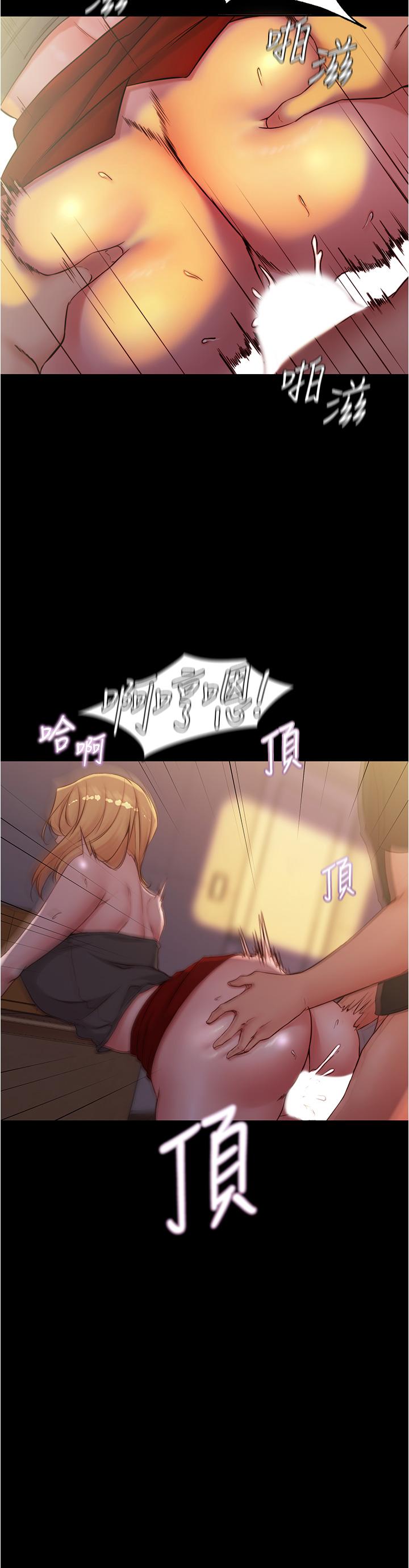 小褲褲筆記漫画 免费阅读 第38话-看我怎么调教你 30.jpg