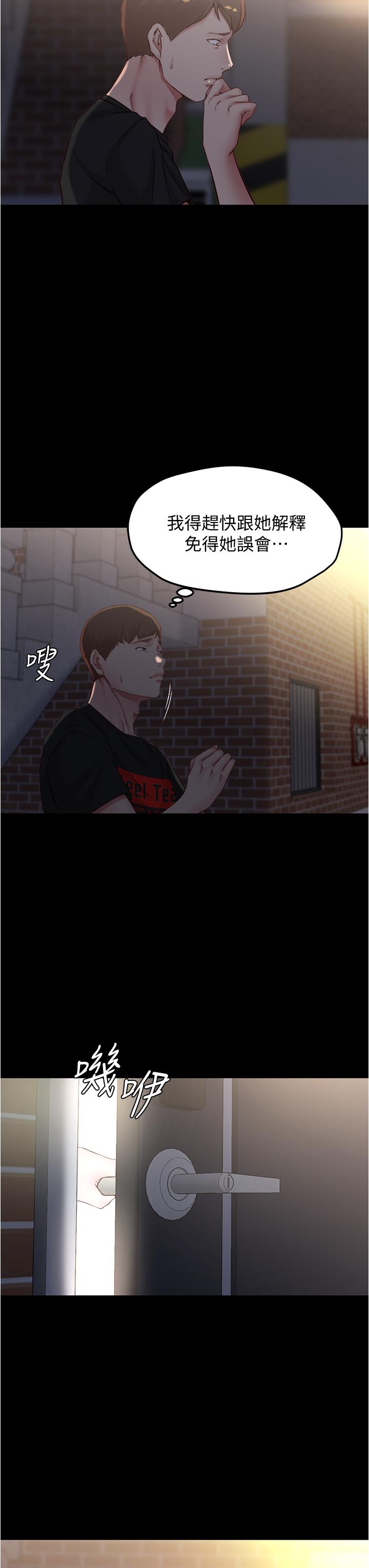 小褲褲筆記漫画 免费阅读 第38话-看我怎么调教你 33.jpg