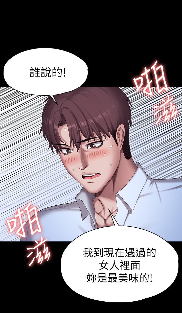 健身教練漫画 免费阅读 第94话-约会尾声的突发状况 7.jpg