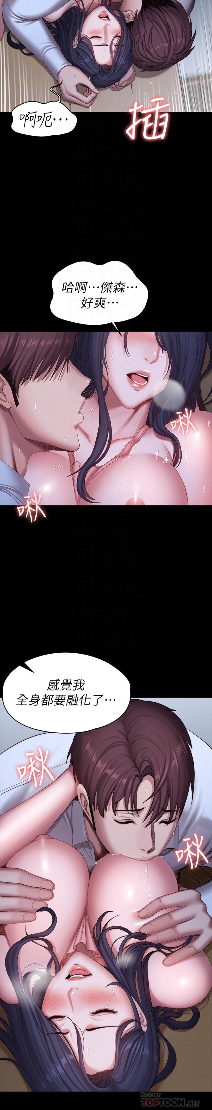 健身教練漫画 免费阅读 第94话-约会尾声的突发状况 10.jpg