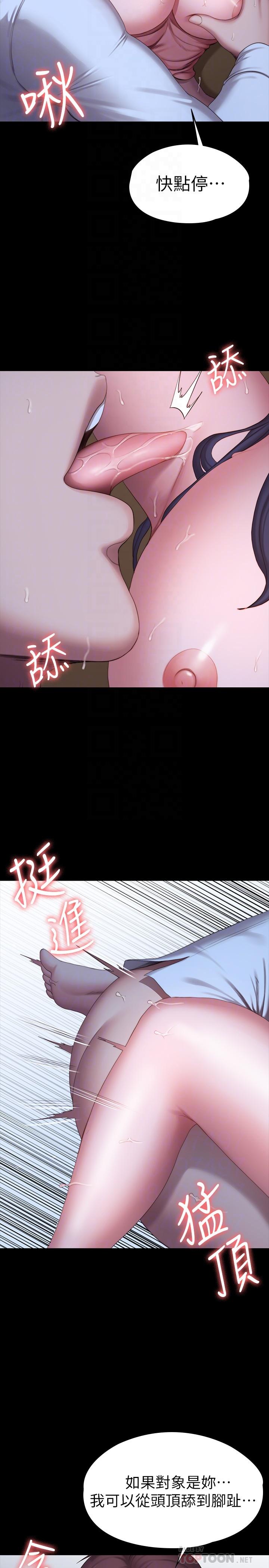 健身教練漫画 免费阅读 第94话-约会尾声的突发状况 12.jpg