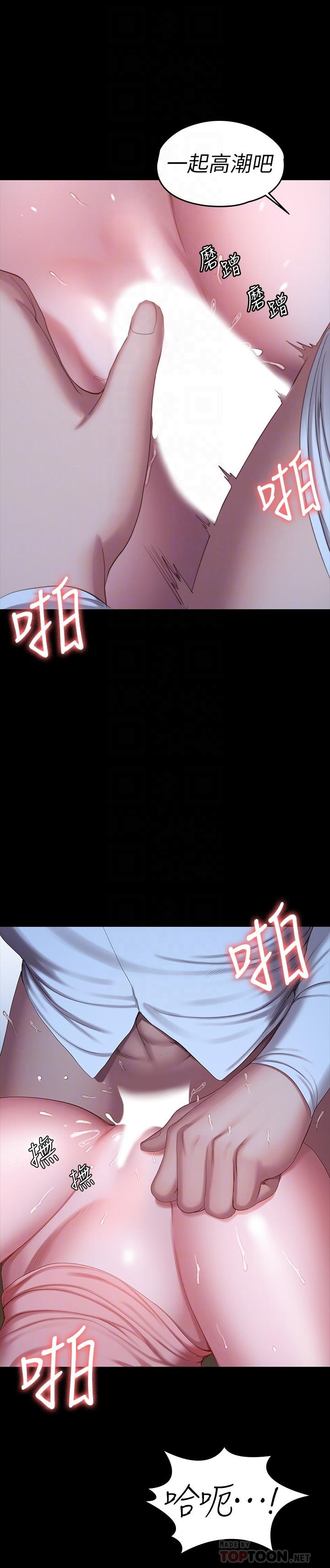 健身教練漫画 免费阅读 第94话-约会尾声的突发状况 16.jpg