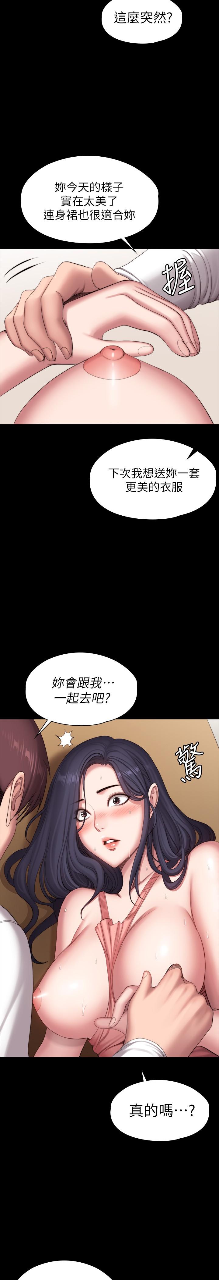 健身教練漫画 免费阅读 第94话-约会尾声的突发状况 21.jpg