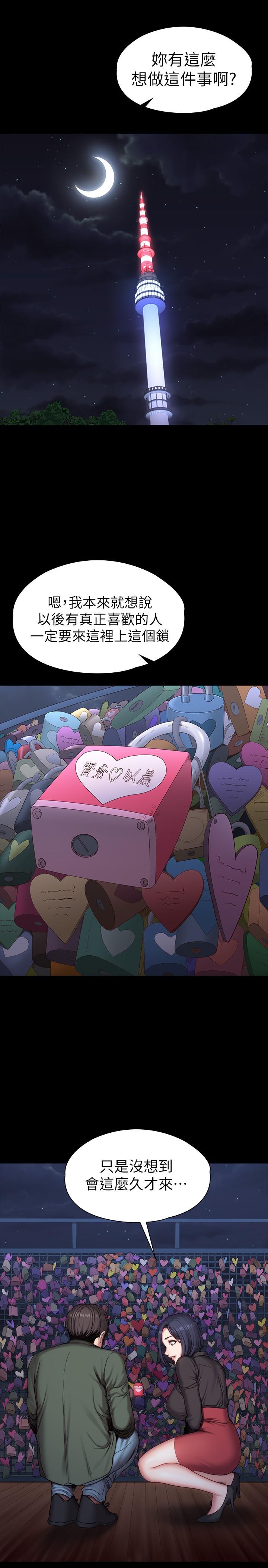 健身教練漫画 免费阅读 第94话-约会尾声的突发状况 23.jpg