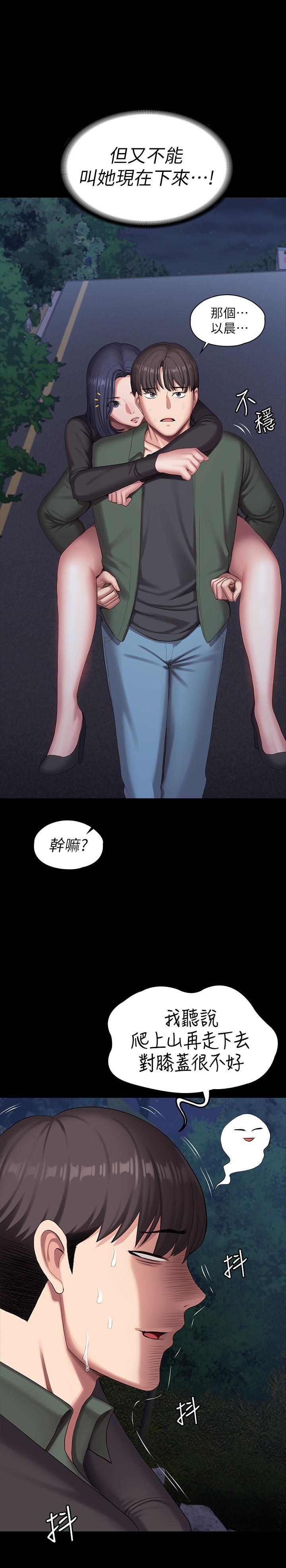 健身教練漫画 免费阅读 第94话-约会尾声的突发状况 28.jpg