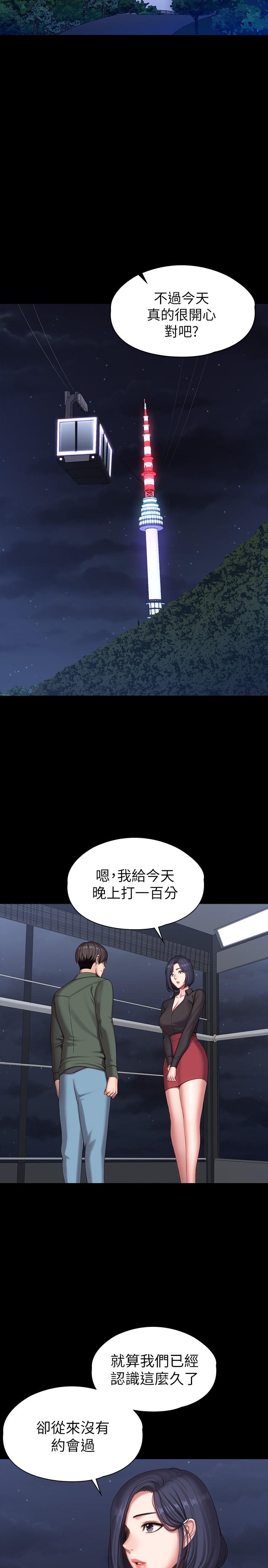 健身教練漫画 免费阅读 第94话-约会尾声的突发状况 30.jpg