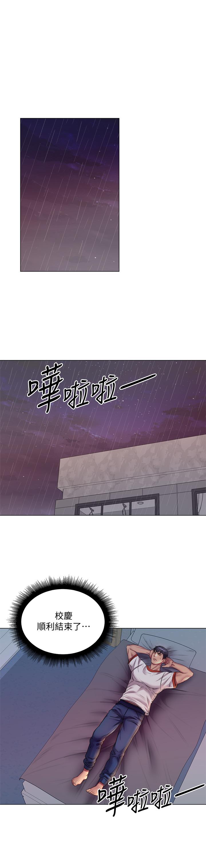 超市的漂亮姐姐漫画 免费阅读 第79话-我一定比林恩惠更好吃 1.jpg