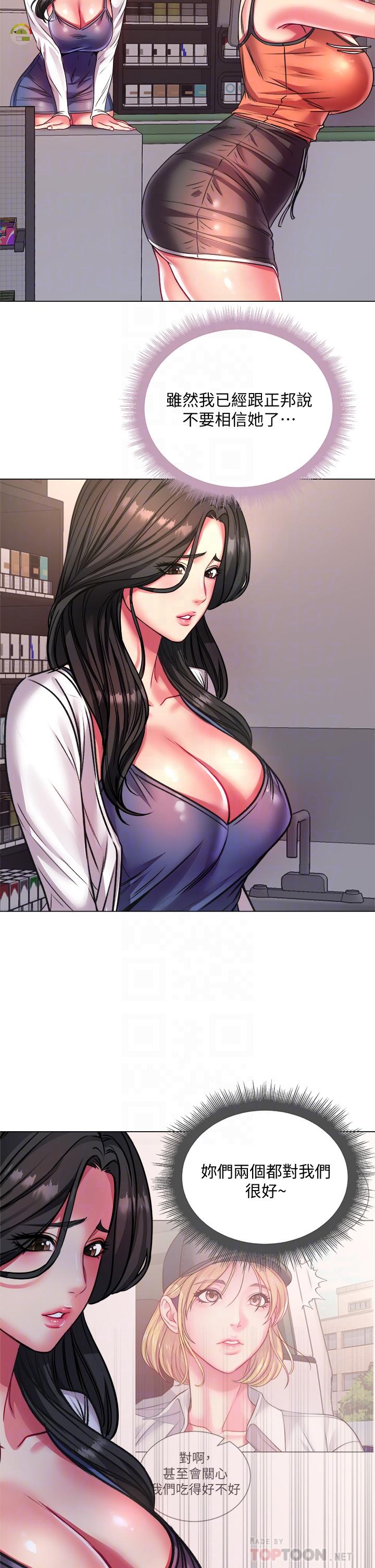 超市的漂亮姐姐漫画 免费阅读 第79话-我一定比林恩惠更好吃 8.jpg