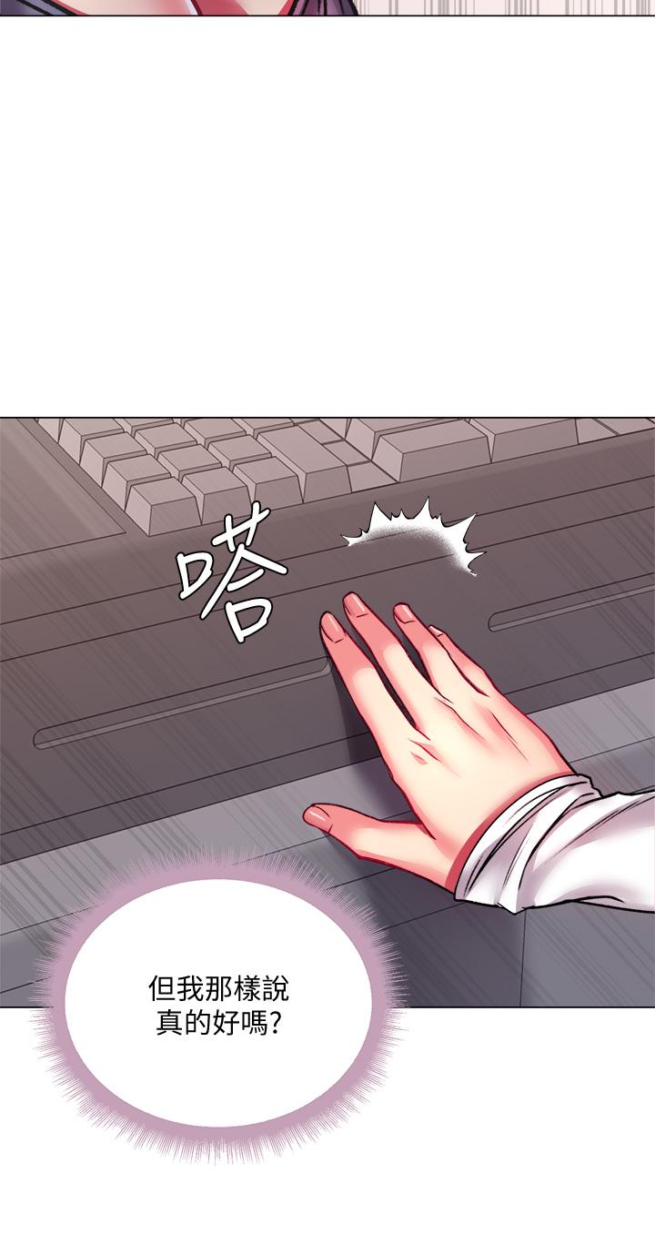 超市的漂亮姐姐漫画 免费阅读 第79话-我一定比林恩惠更好吃 9.jpg