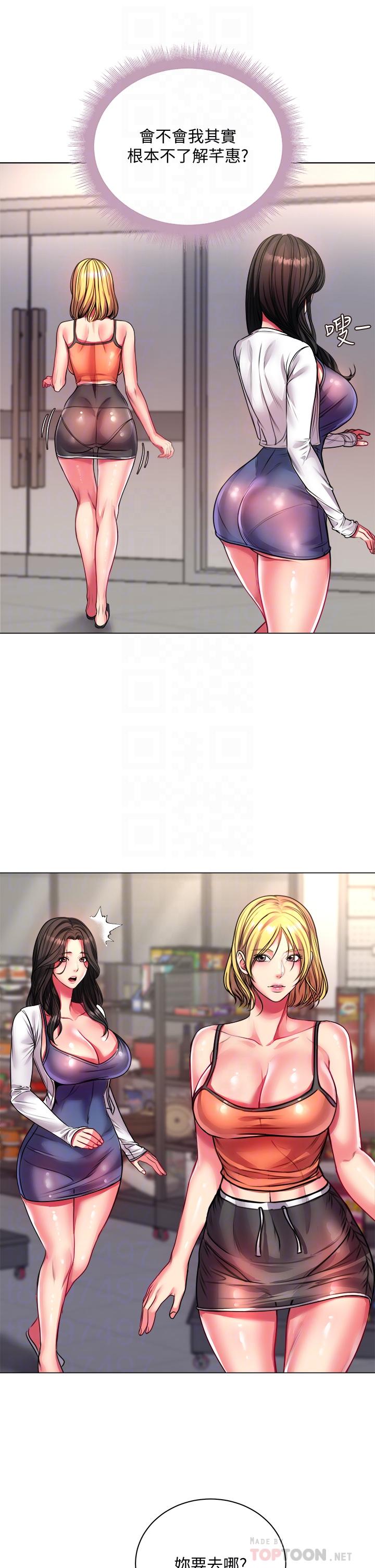 超市的漂亮姐姐漫画 免费阅读 第79话-我一定比林恩惠更好吃 10.jpg