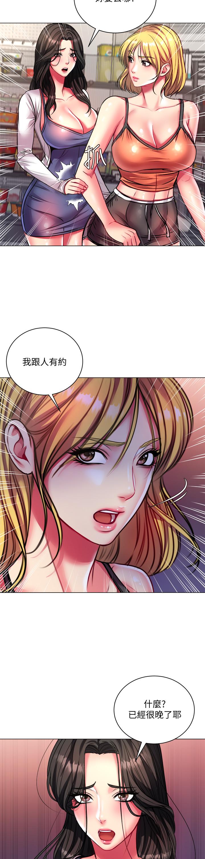 超市的漂亮姐姐漫画 免费阅读 第79话-我一定比林恩惠更好吃 11.jpg