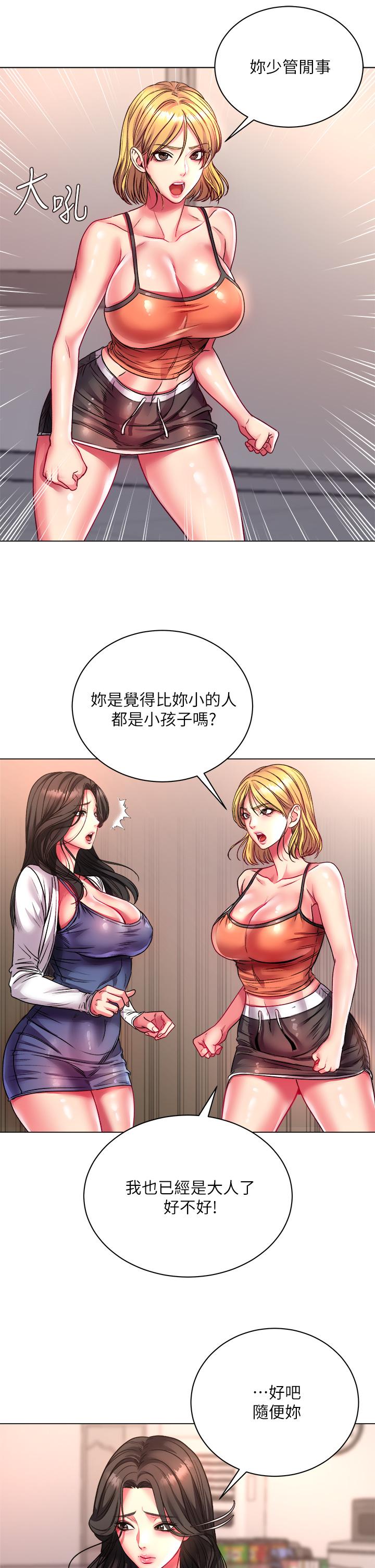 超市的漂亮姐姐漫画 免费阅读 第79话-我一定比林恩惠更好吃 13.jpg