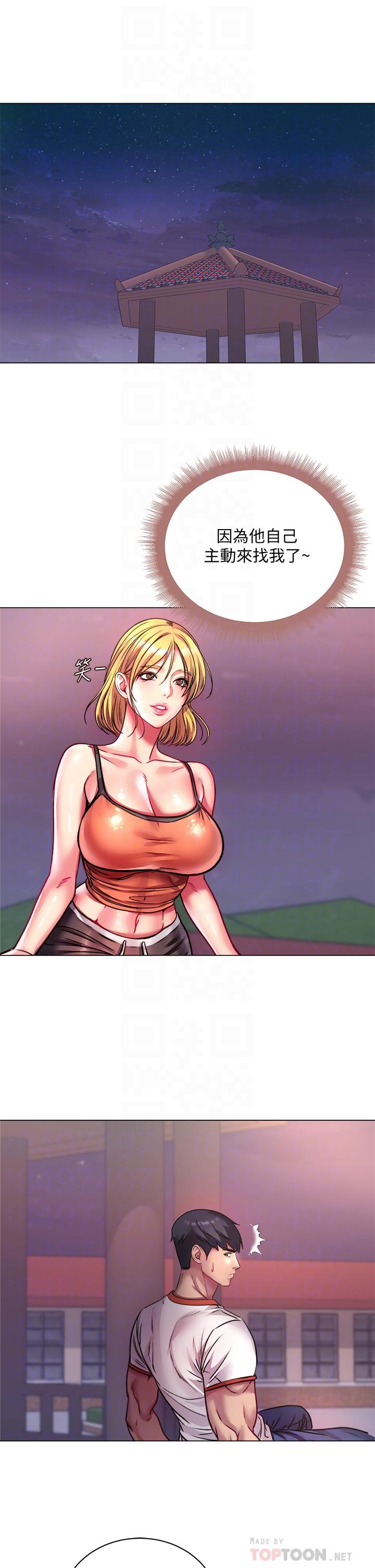 超市的漂亮姐姐漫画 免费阅读 第79话-我一定比林恩惠更好吃 16.jpg