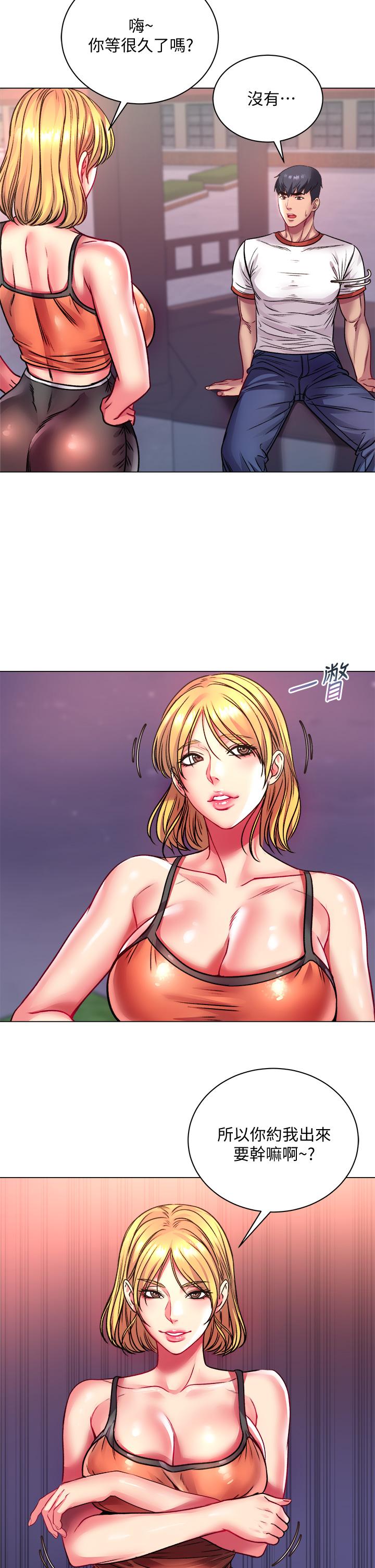 超市的漂亮姐姐漫画 免费阅读 第79话-我一定比林恩惠更好吃 17.jpg