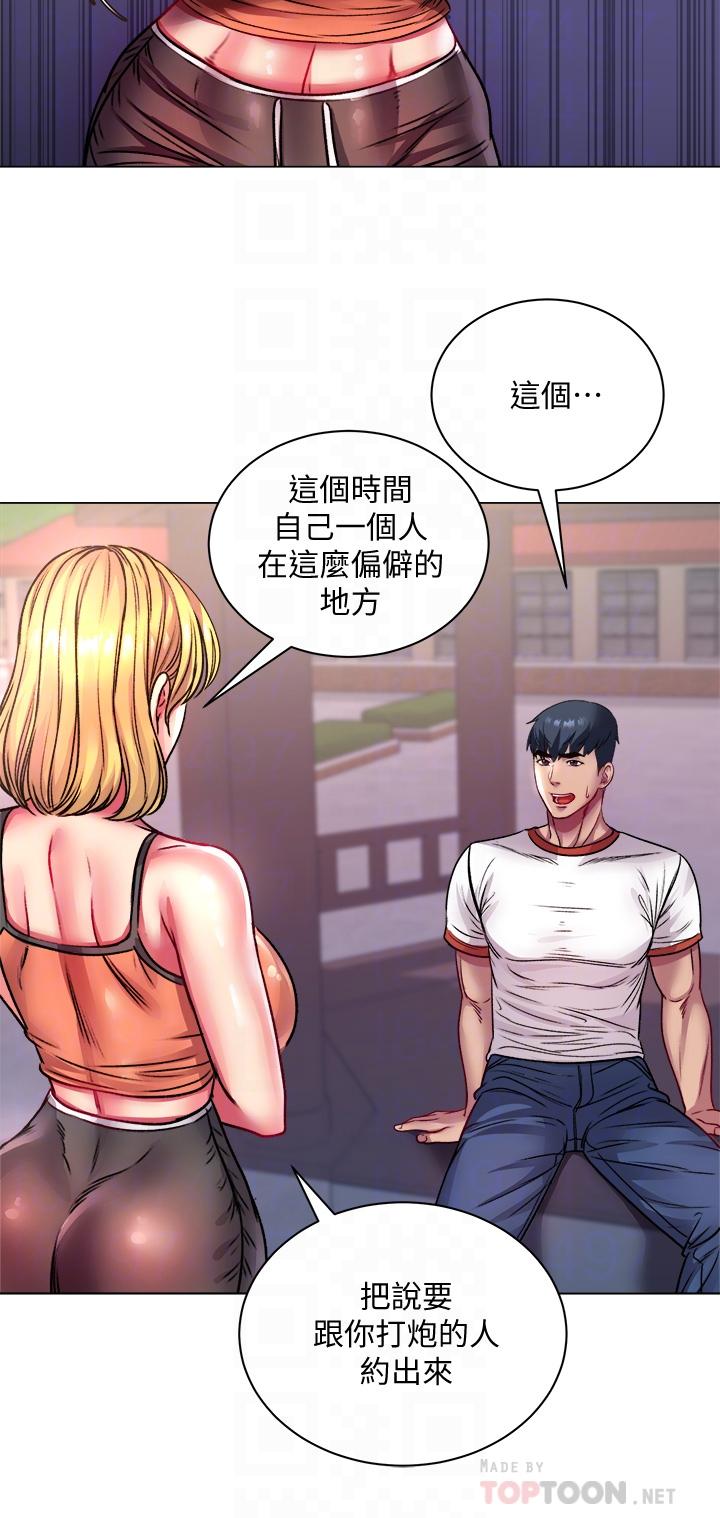 超市的漂亮姐姐漫画 免费阅读 第79话-我一定比林恩惠更好吃 18.jpg