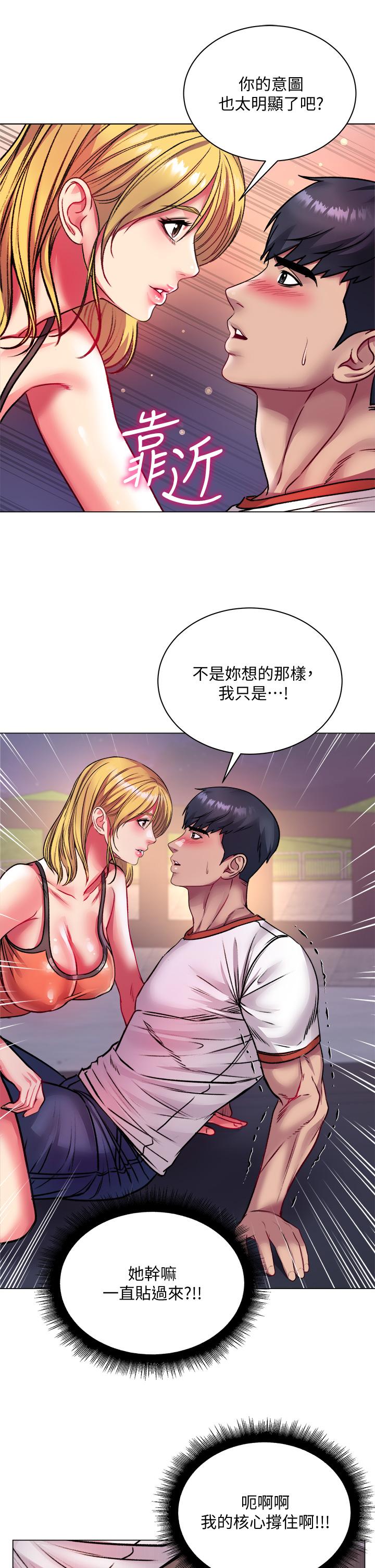 超市的漂亮姐姐漫画 免费阅读 第79话-我一定比林恩惠更好吃 19.jpg