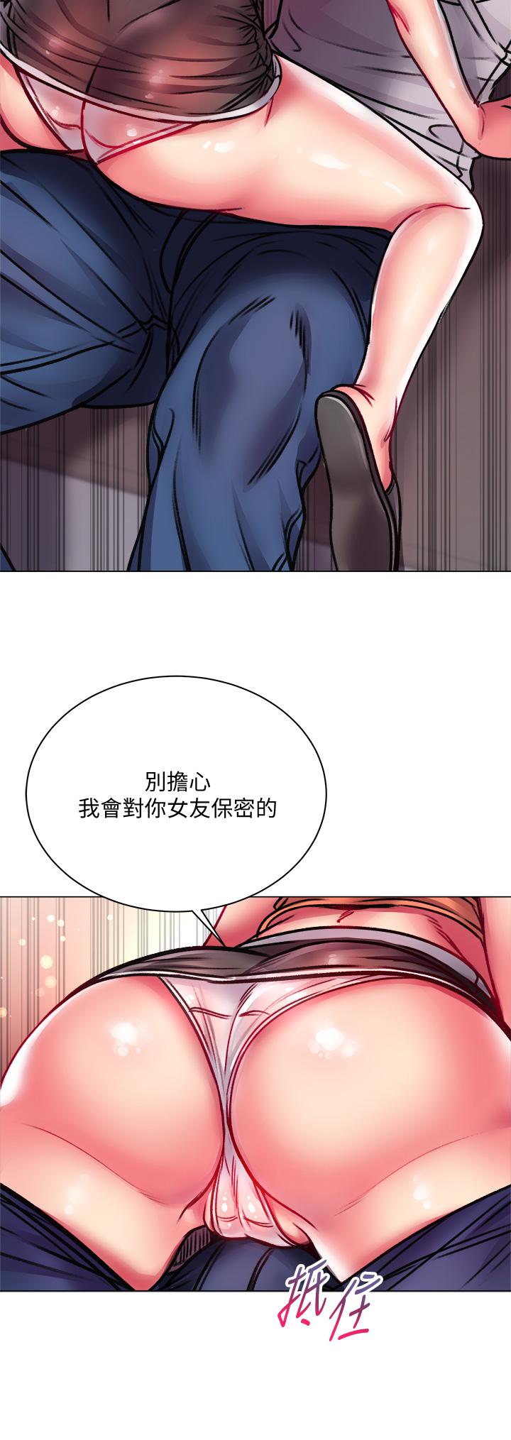 超市的漂亮姐姐漫画 免费阅读 第79话-我一定比林恩惠更好吃 21.jpg