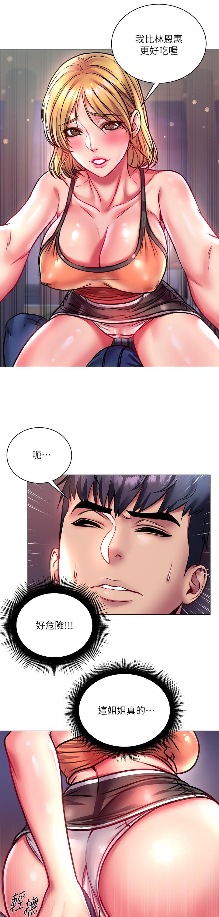 超市的漂亮姐姐漫画 免费阅读 第79话-我一定比林恩惠更好吃 22.jpg