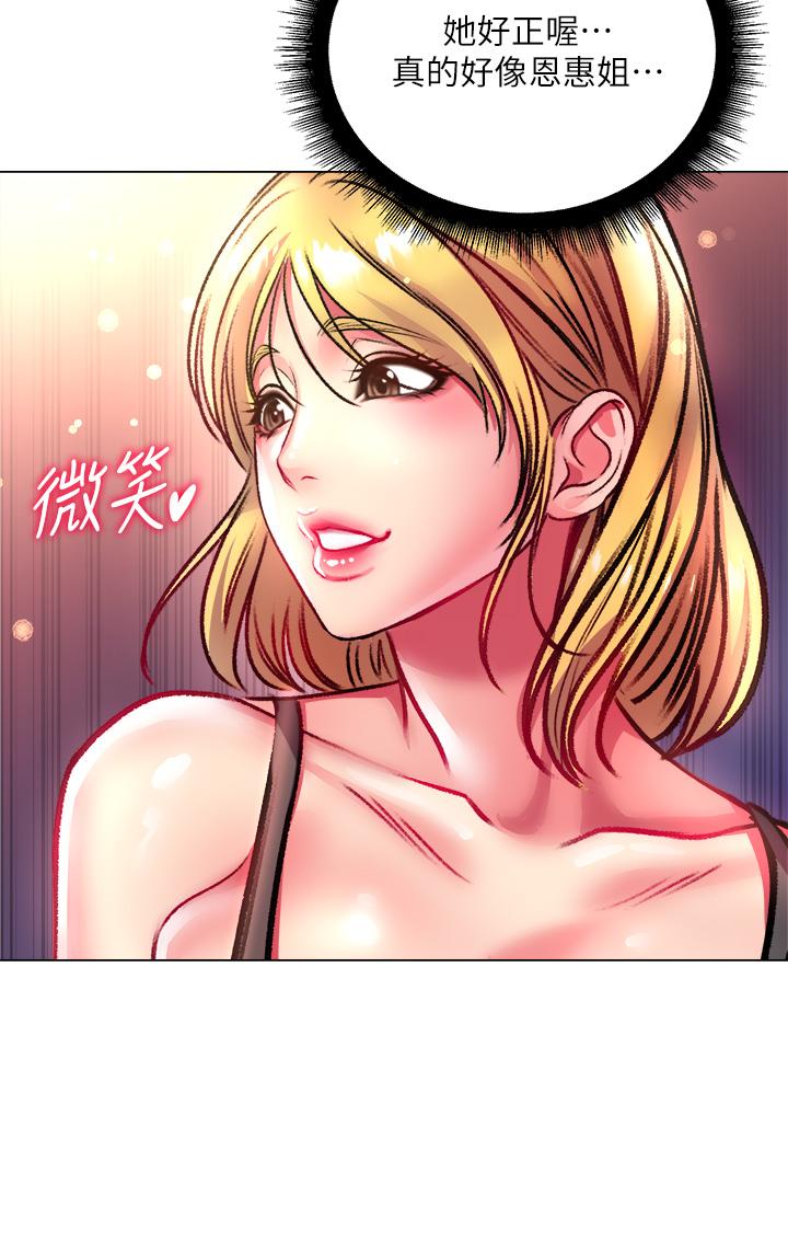 超市的漂亮姐姐漫画 免费阅读 第79话-我一定比林恩惠更好吃 24.jpg