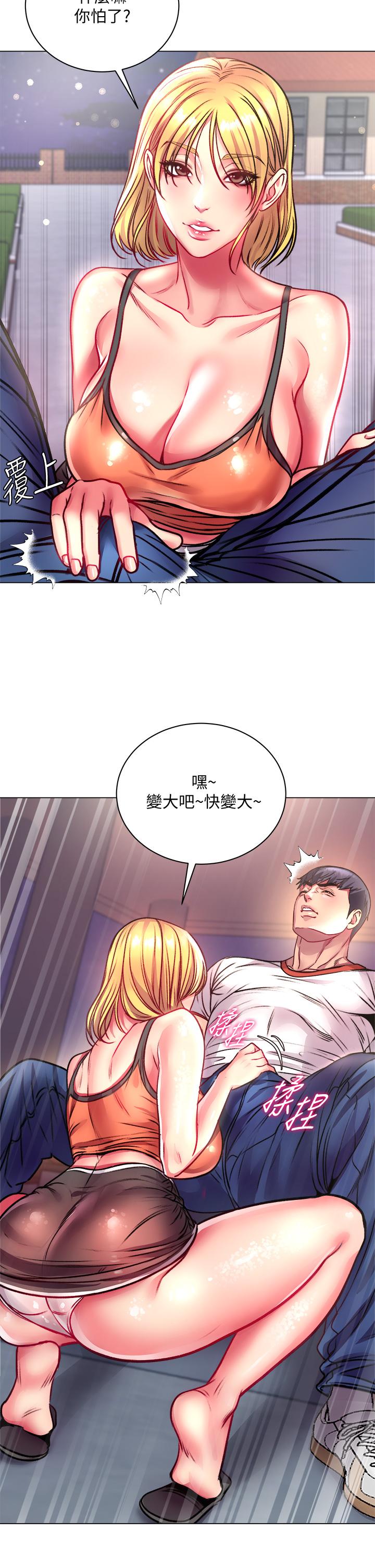 超市的漂亮姐姐漫画 免费阅读 第79话-我一定比林恩惠更好吃 26.jpg