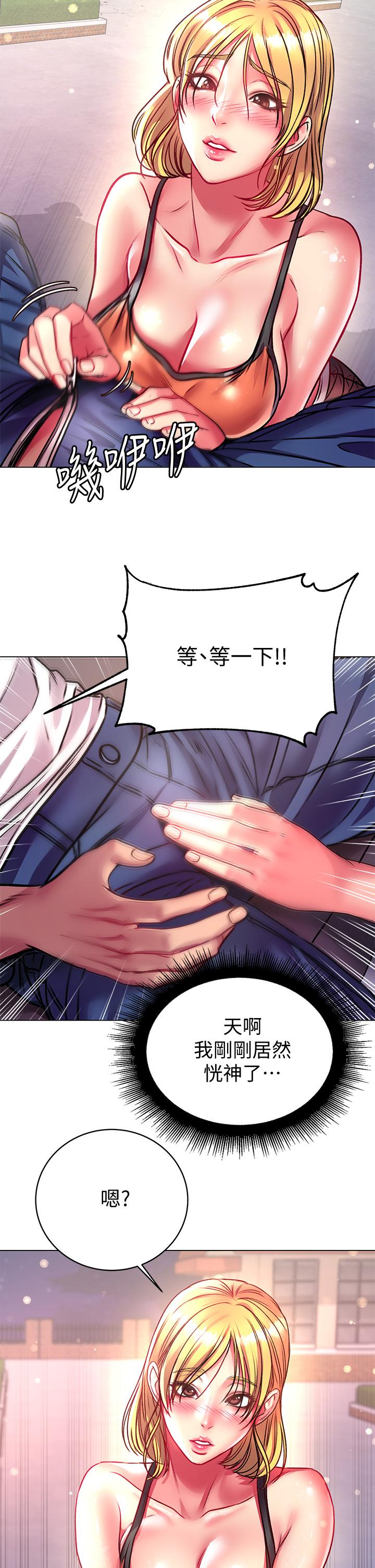 超市的漂亮姐姐漫画 免费阅读 第79话-我一定比林恩惠更好吃 29.jpg