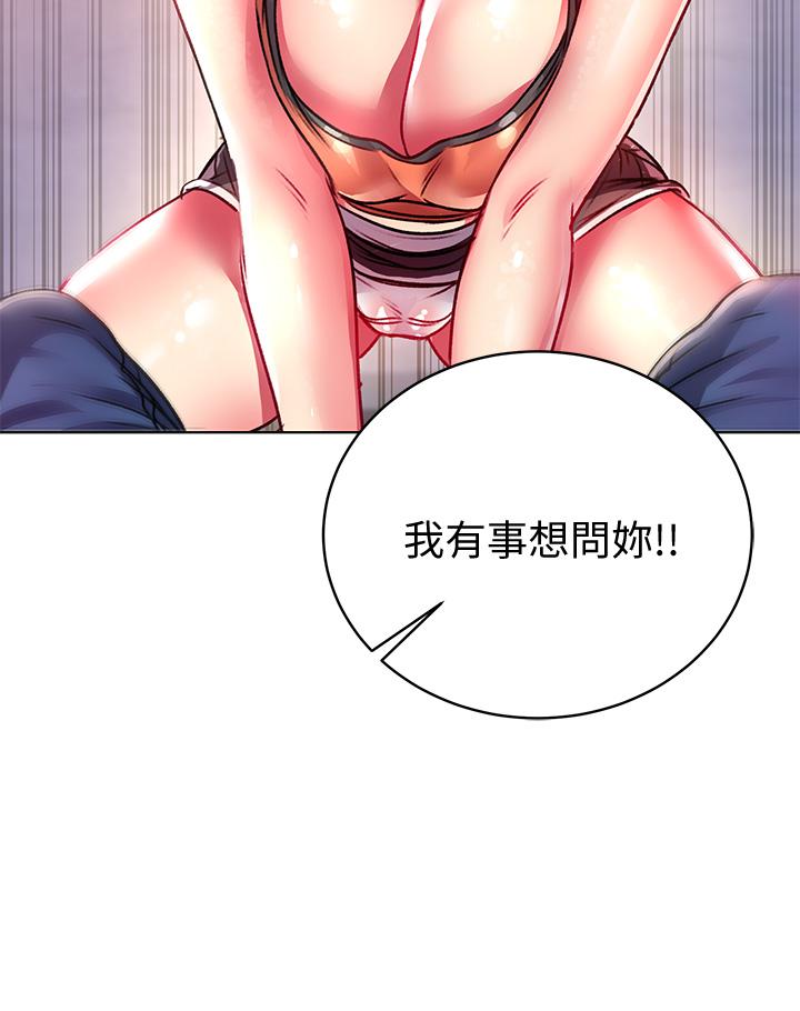 超市的漂亮姐姐漫画 免费阅读 第79话-我一定比林恩惠更好吃 30.jpg