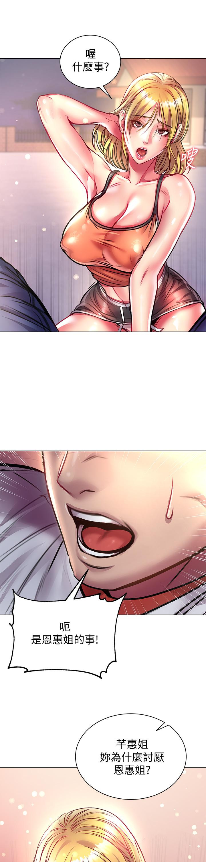 超市的漂亮姐姐漫画 免费阅读 第79话-我一定比林恩惠更好吃 31.jpg