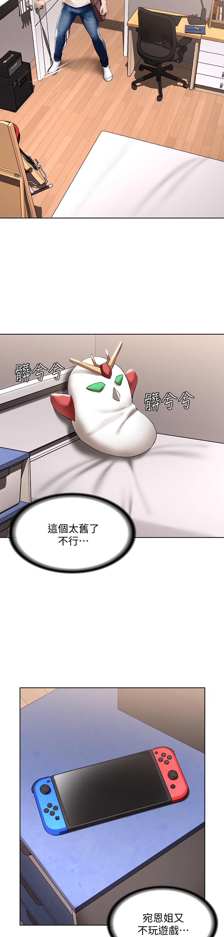 寄宿日記漫画 免费阅读 第53话-性感蜜桃臀的主人是？ 5.jpg