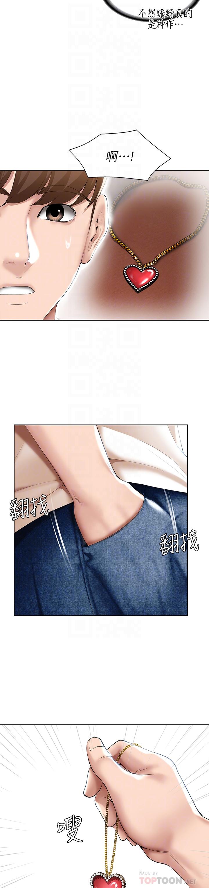 寄宿日記漫画 免费阅读 第53话-性感蜜桃臀的主人是？ 6.jpg