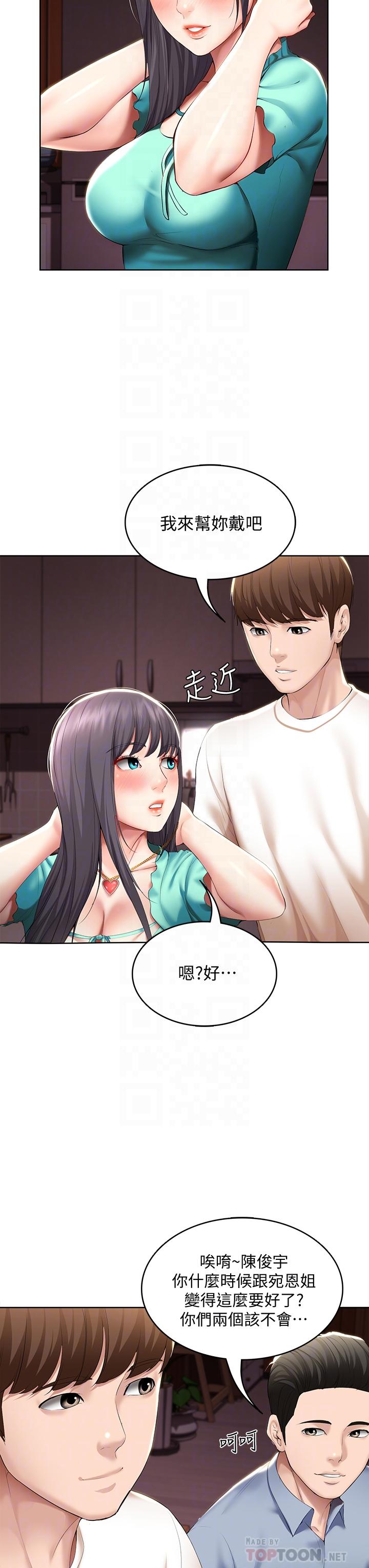 寄宿日記漫画 免费阅读 第53话-性感蜜桃臀的主人是？ 16.jpg